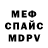 Меф мука Godscience7