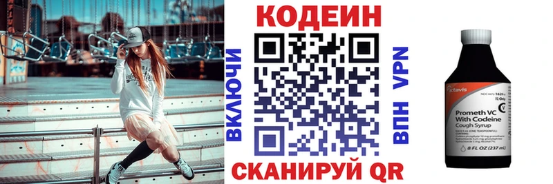 Codein Purple Drank  Суворов 