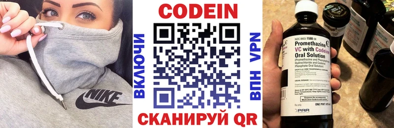 Codein напиток Lean (лин) Суворов