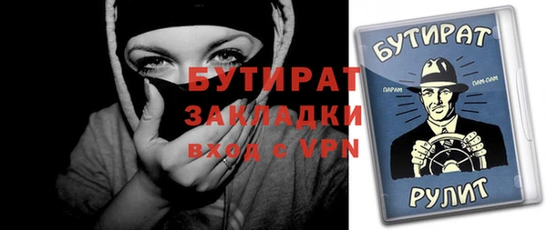 бутират Балахна
