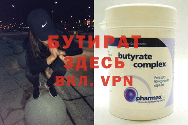 бутират Балахна
