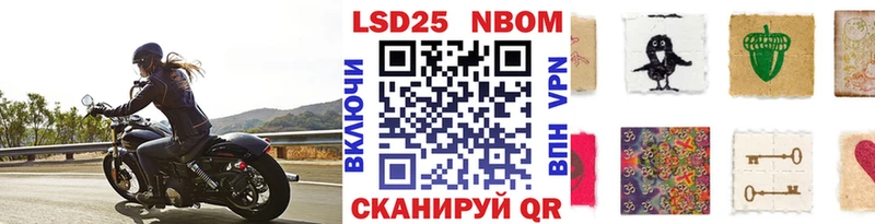 Марки N-bome 1500мкг  Суворов 